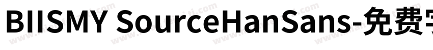 BIISMY SourceHanSans字体转换